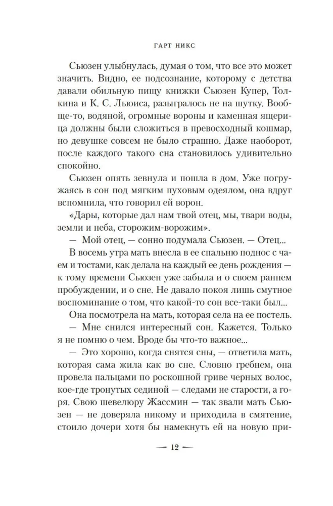Леворукие книготорговцы Лондона